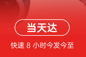 遵义茅台航空快运航空货运公司【机场