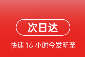 遵义茅台航空快运航空货运 航空货运