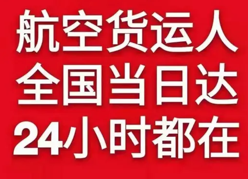 遵义茅台航空快运货物、航空货运:物流行业各岗位招聘